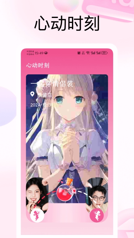 恋爱里