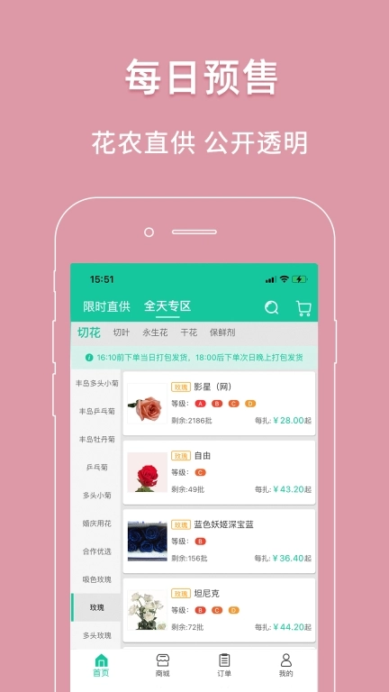 好香美