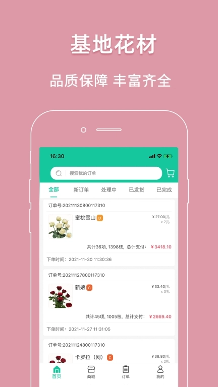 好香美