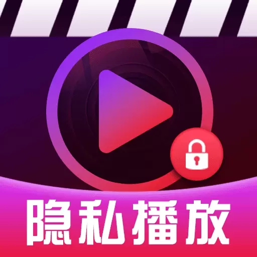 免费私人影片播放器