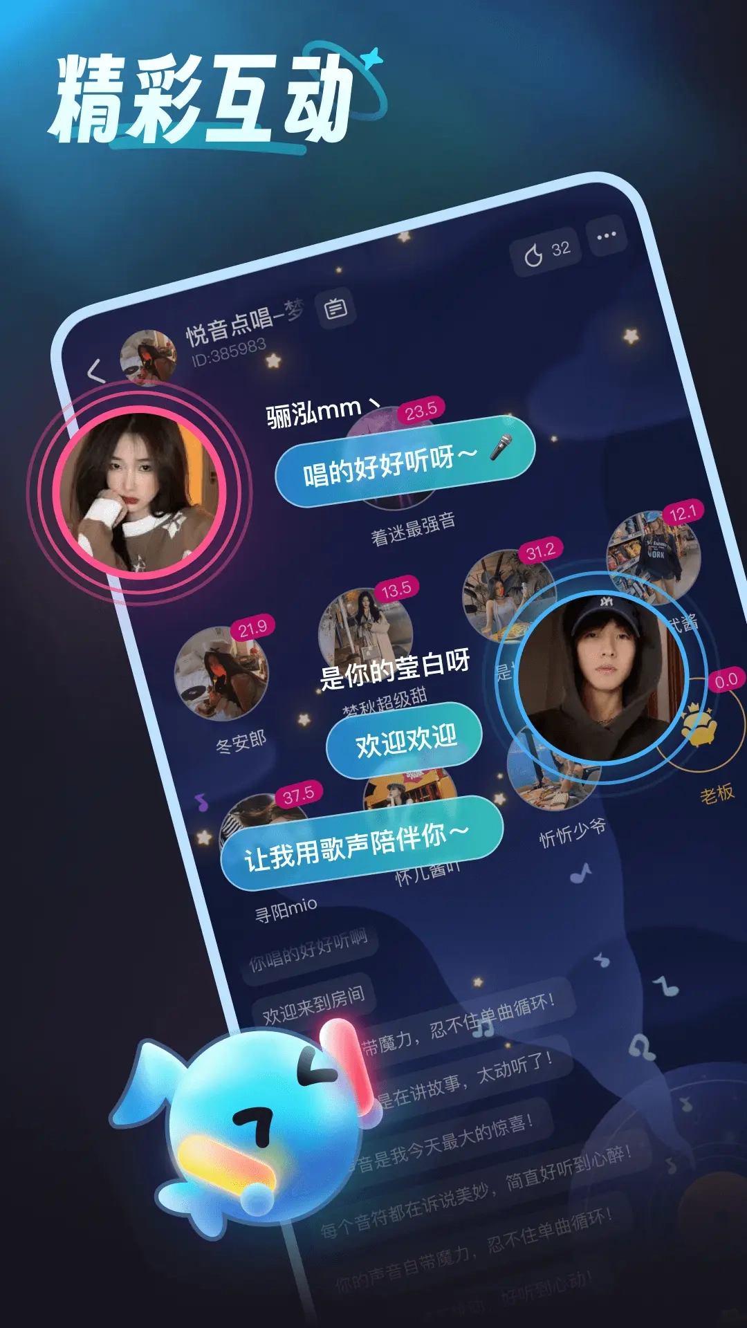 鱼鱼星球