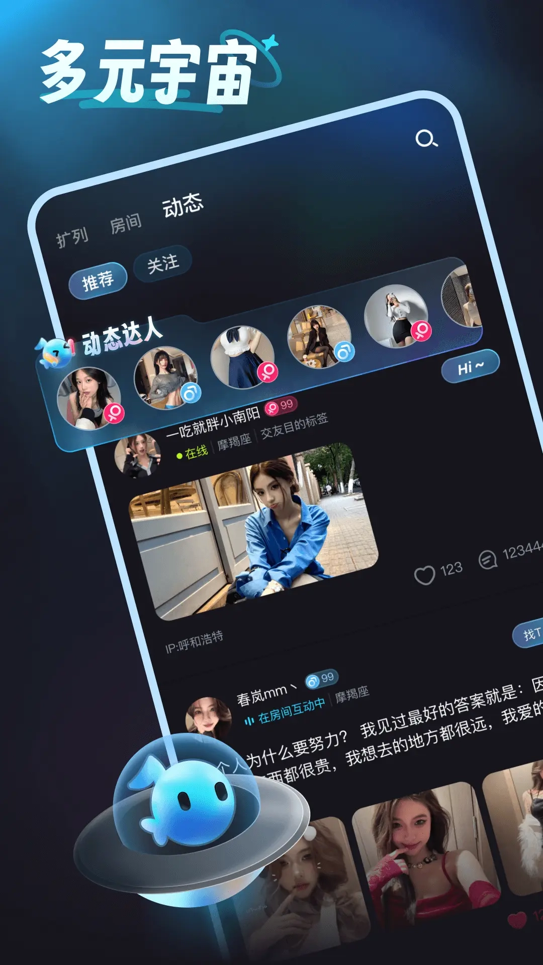 鱼鱼星球
