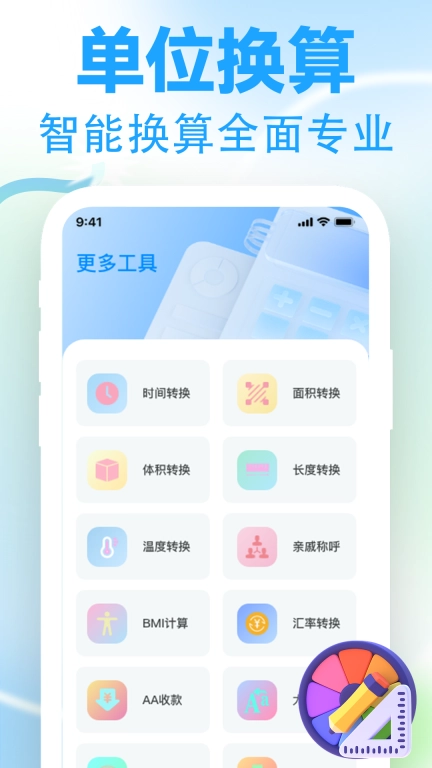 计算器免费万能-手机计算器