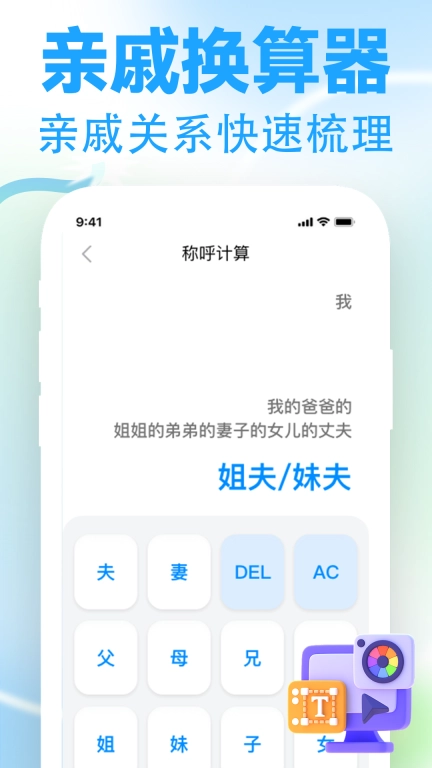 计算器免费万能-手机计算器