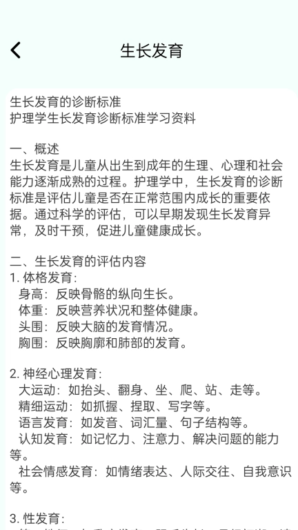 护理真题好课选