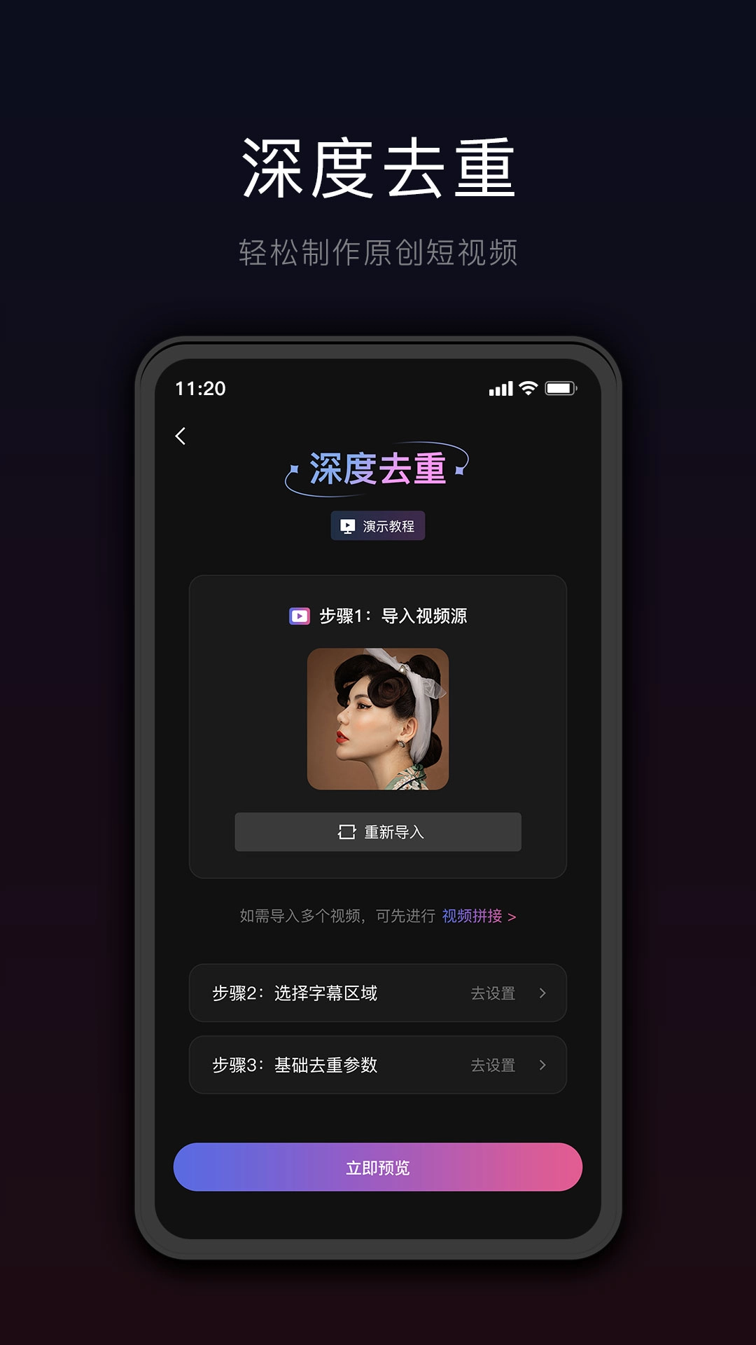 星剪-短视频一键搬运
