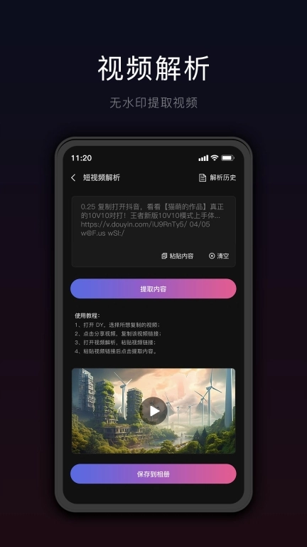 星剪-短视频一键搬运