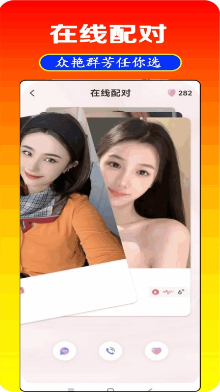 圆梦交友