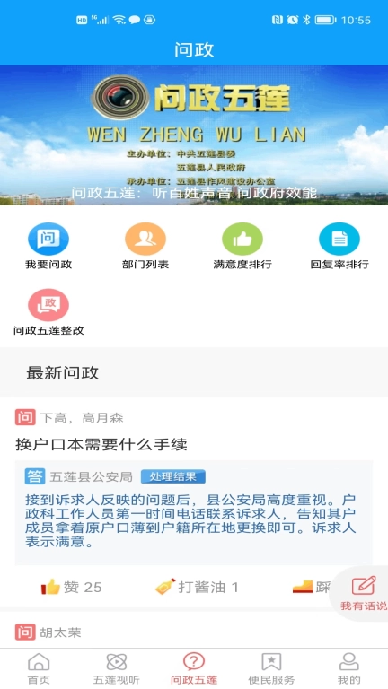 锦绣五莲