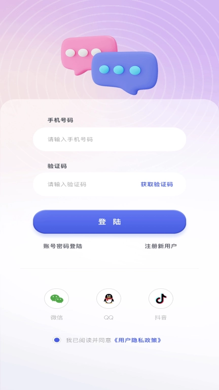 喵喵社交