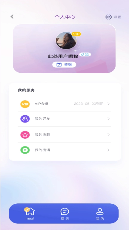 喵喵社交