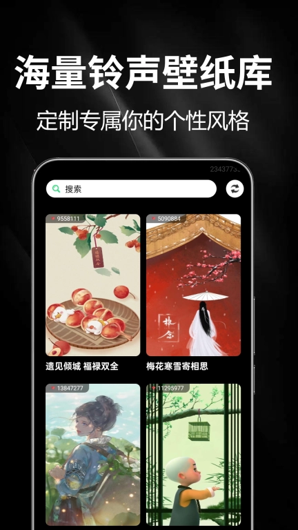铃声来电视频秀