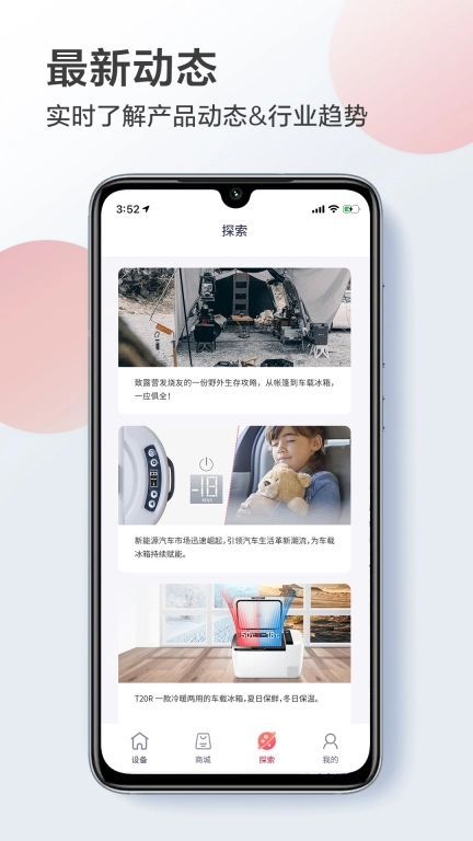 英得尔