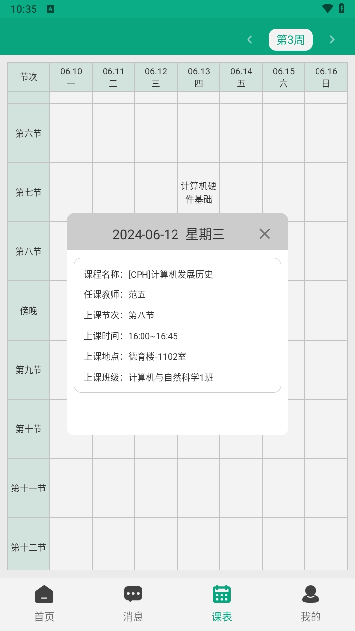 木马教育
