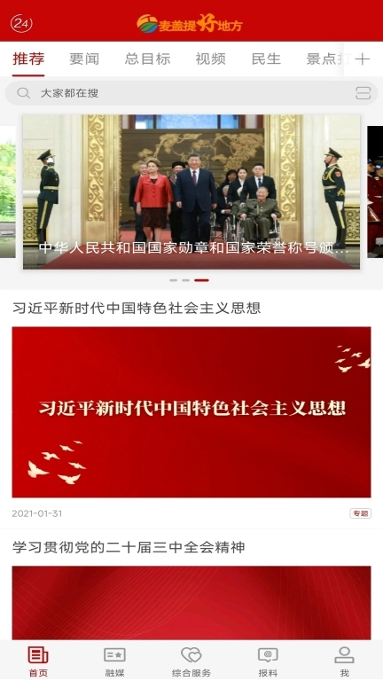 麦盖提好地方