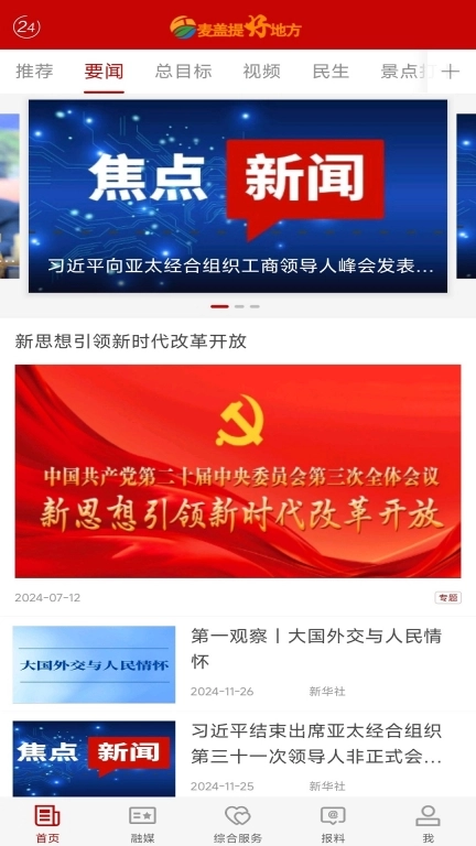 麦盖提好地方