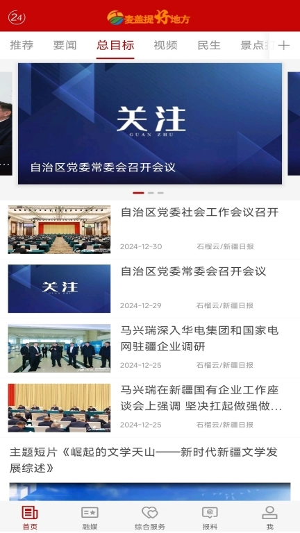 麦盖提好地方