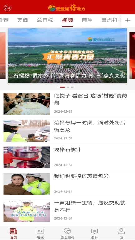 麦盖提好地方