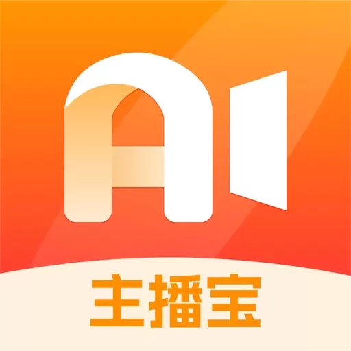 主播宝-无人直播AI直播带货
