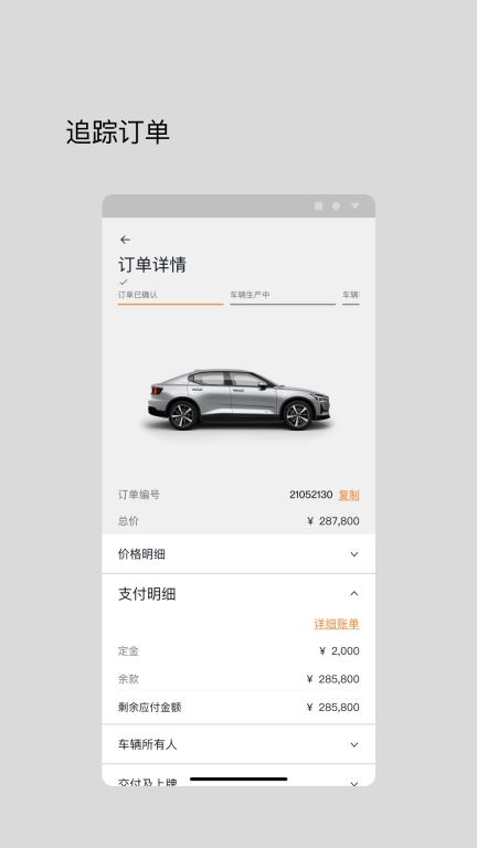 极星Polestar