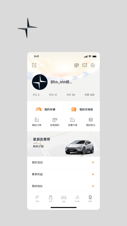 极星Polestar