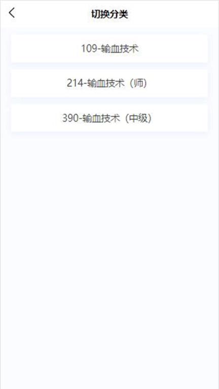 输血技术新题库