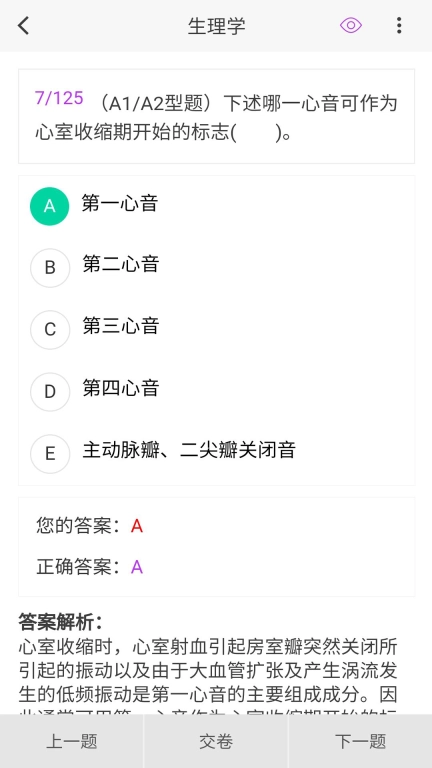 输血技术新题库