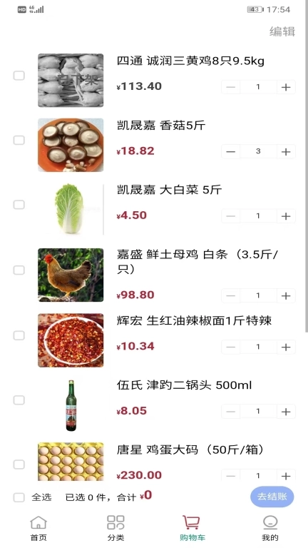 亿侎优选