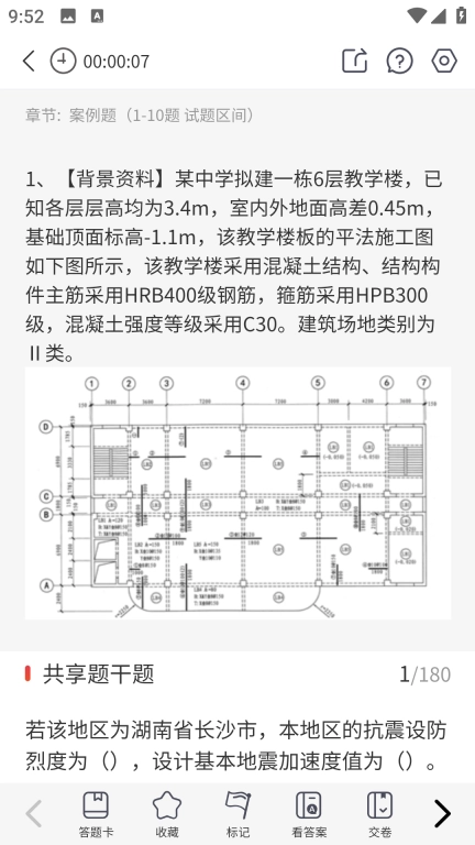 湖南土建职称考试题库