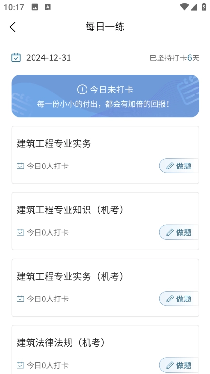 湖南土建职称考试题库