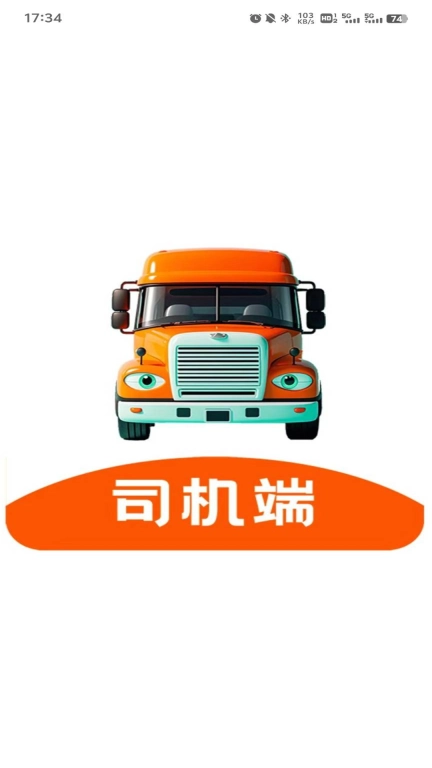 陆运通