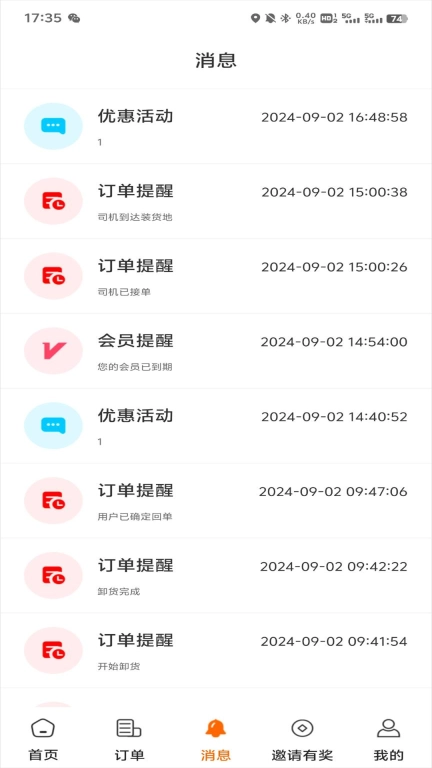 陆运通