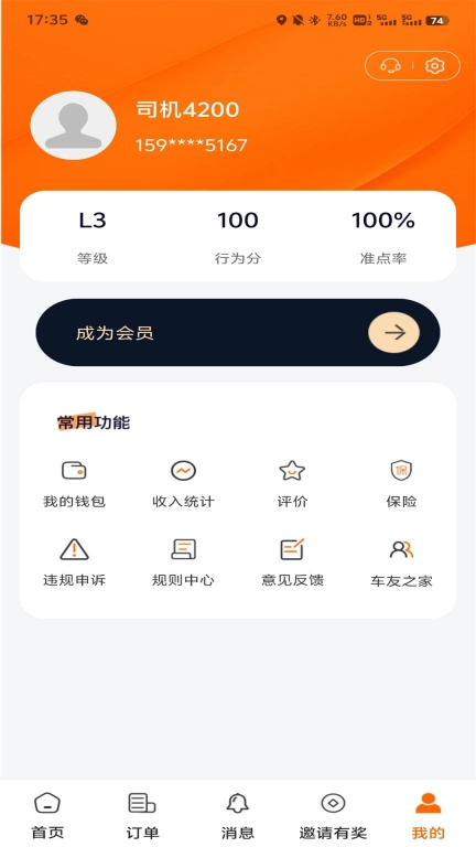 陆运通