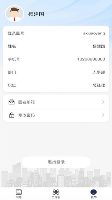 中勤ERP