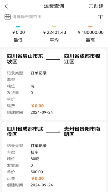 中勤ERP