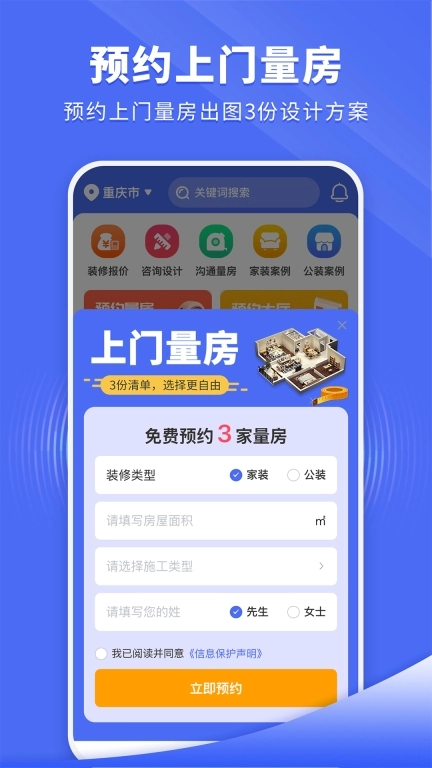 家装设计库