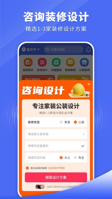 家装设计库