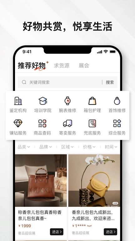 云奢展