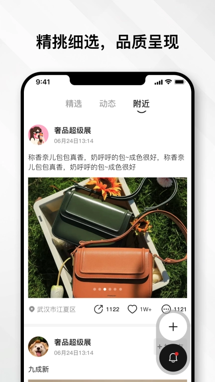 云奢展