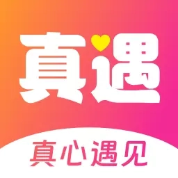 同城真遇-聊天交友