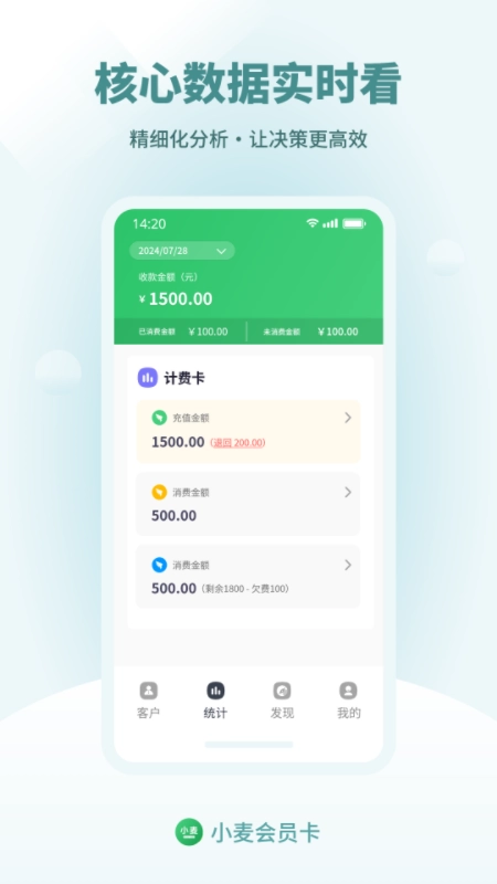 小麦会员卡