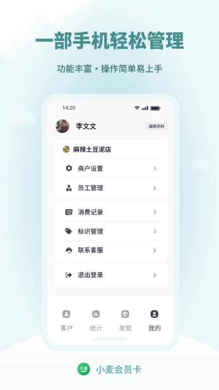 小麦会员卡