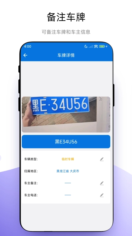 手持车牌识别仪