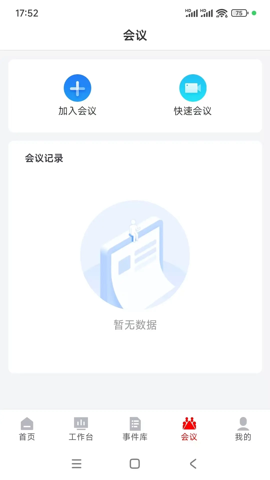 迪安办