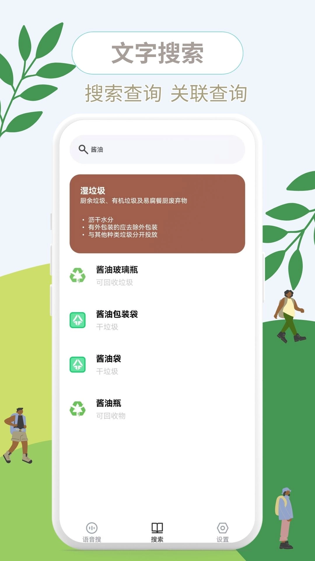 这是什么垃圾-垃圾分类