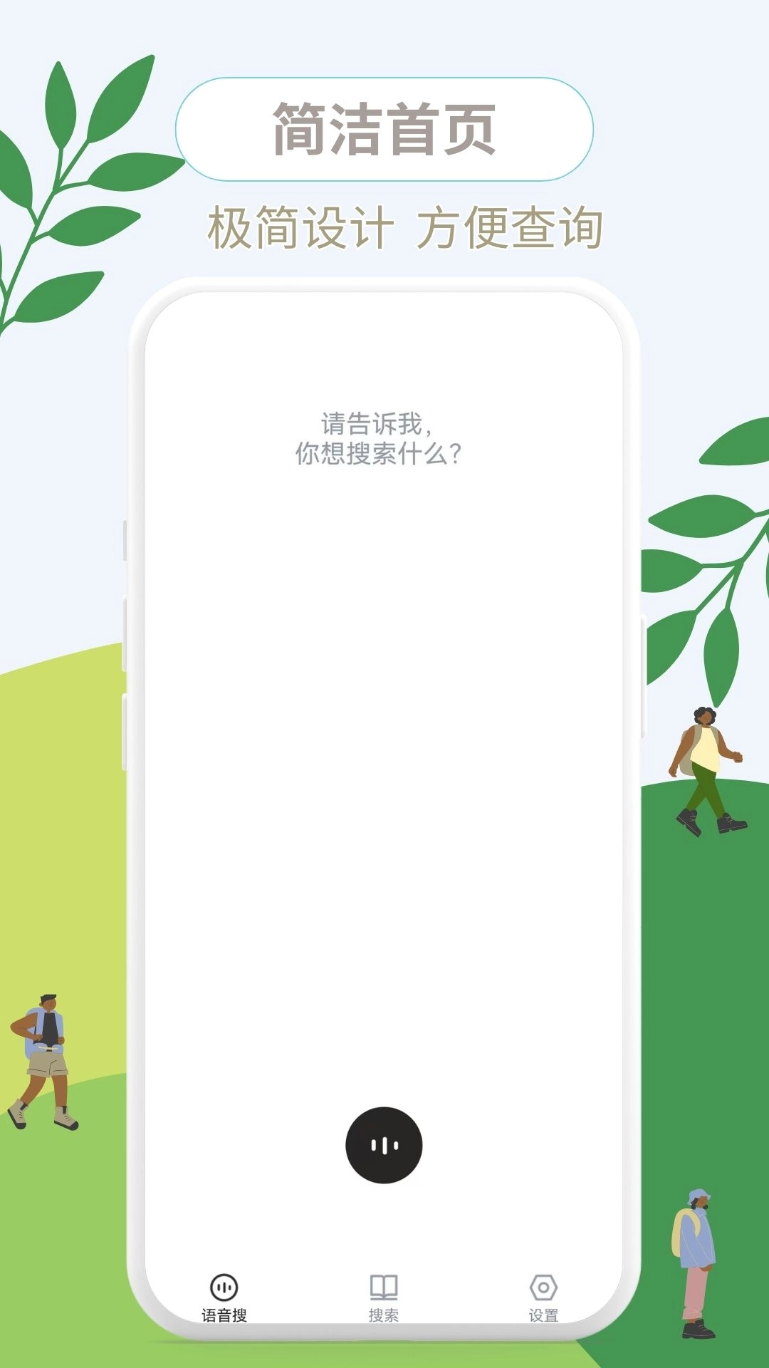 这是什么垃圾-垃圾分类