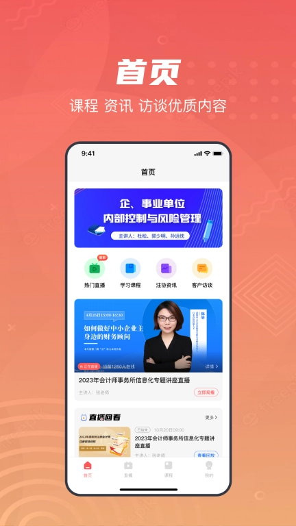 CPA生涯