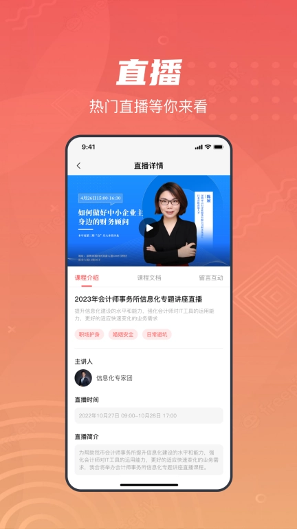 CPA生涯