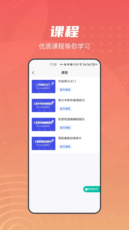 CPA生涯