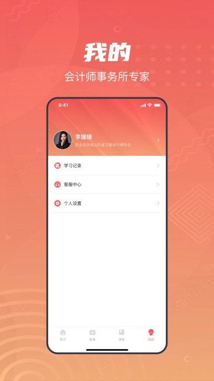 CPA生涯